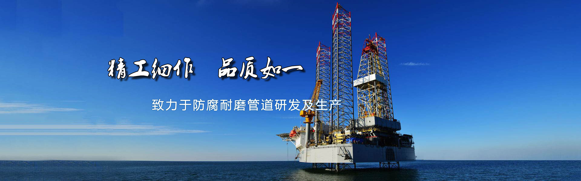 华跃防腐耐磨管道公司b