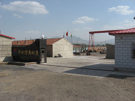 华跃防腐耐磨管道有限公司_厂区一角1